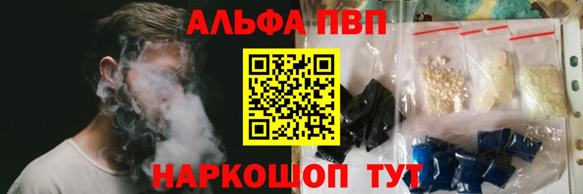 APVP СК КРИС  Вход с VPN  Каменка  Альфа ПВП  Alpha-PVP крисы CK 