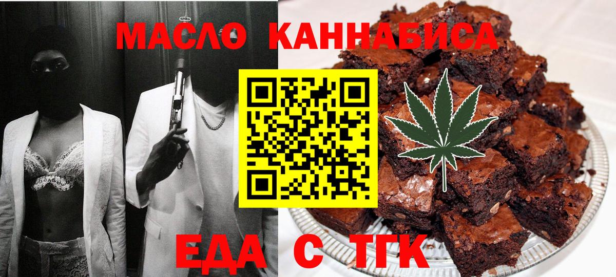 Печенье с ТГК конопля  Вход с VPN  Каменка 