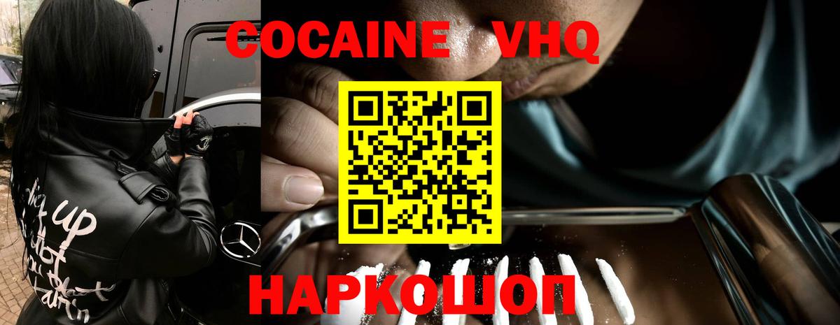 КОКАИН  Кокаин 97%  Каменка  Вход с VPN  COCAIN 99% 