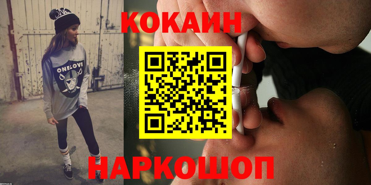 Cocaine Перу Каменка
