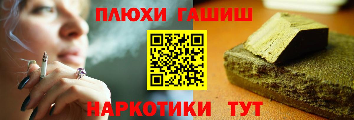 Гашиш убойный Каменка