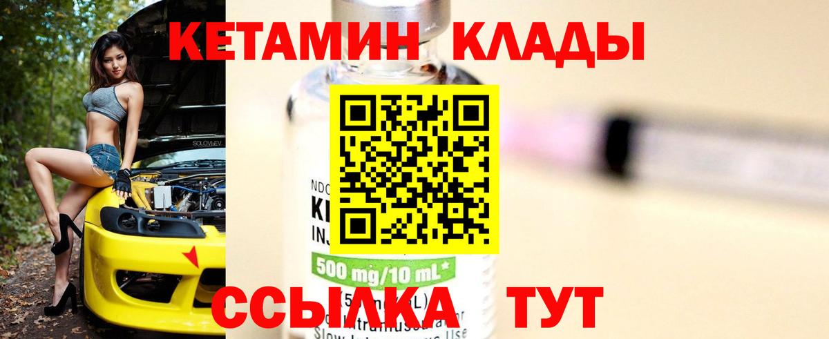 КЕТАМИН ketamine Каменка