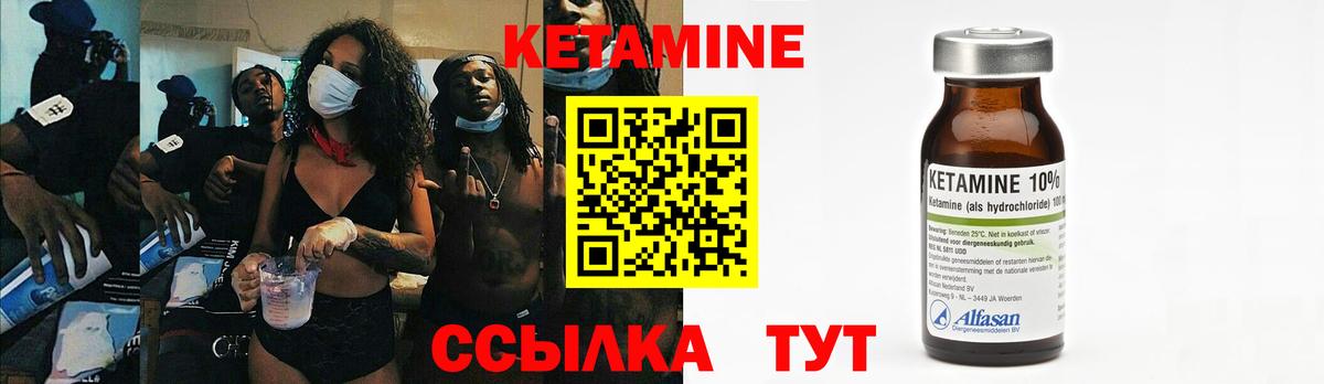 КЕТАМИН ketamine  KRAKEN ссылка  Каменка  Вход с VPN  КЕТАМИН VHQ 