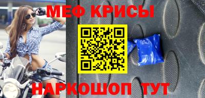 меф Беслан