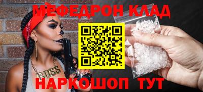 меф Беслан