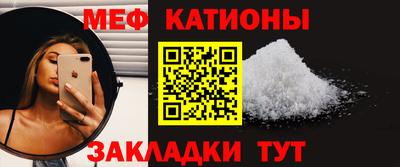 меф Беслан