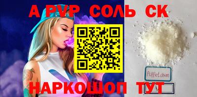 мескалин Бийск