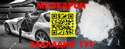 меф Беслан