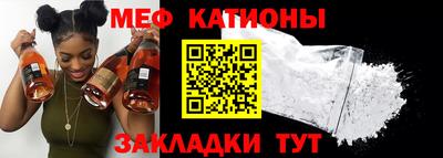 меф Беслан