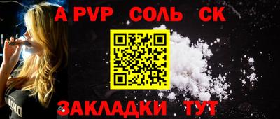 мескалин Бийск