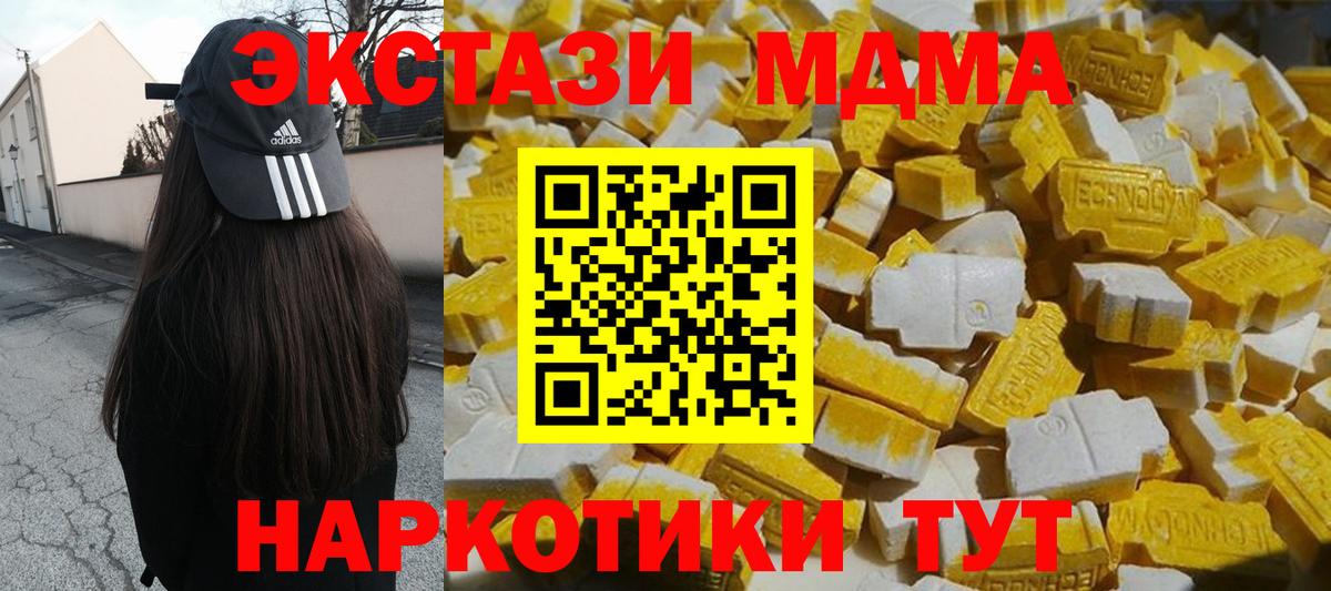 Каменка  МДМА Molly  Вход с VPN  МДМА VHQ 