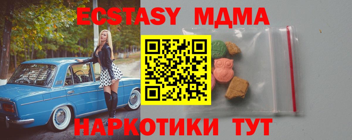 МДМА кристаллы Каменка