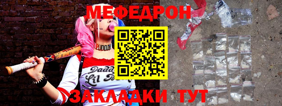 Мефедрон  МЯУ-МЯУ VHQ  Вход с VPN  Мефедрон  Каменка  МЯУ-МЯУ 4 MMC 