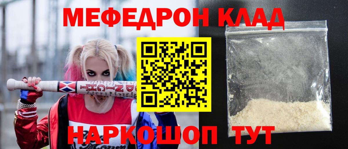 Меф кристаллы Каменка
