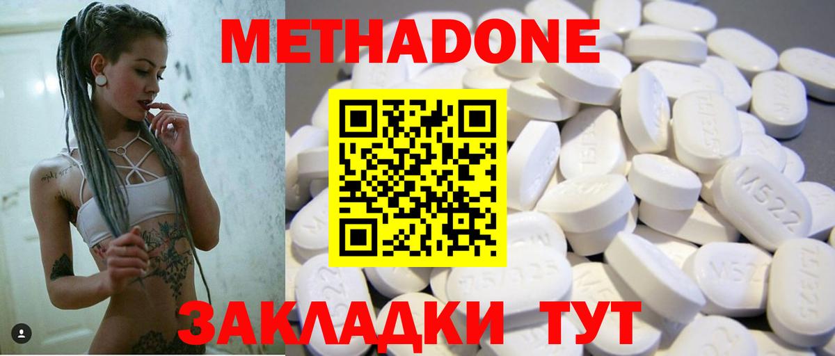 МЕТАДОН VHQ  Метадон кристалл  Каменка  Вход с VPN 
