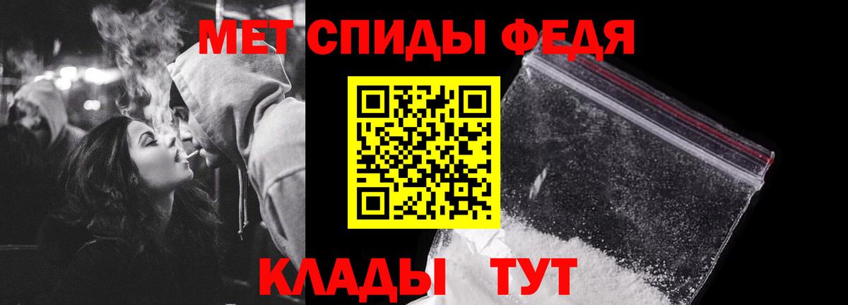 Первитин кристалл  Первитин кристалл  Метамфетамин  Вход с VPN  Каменка 