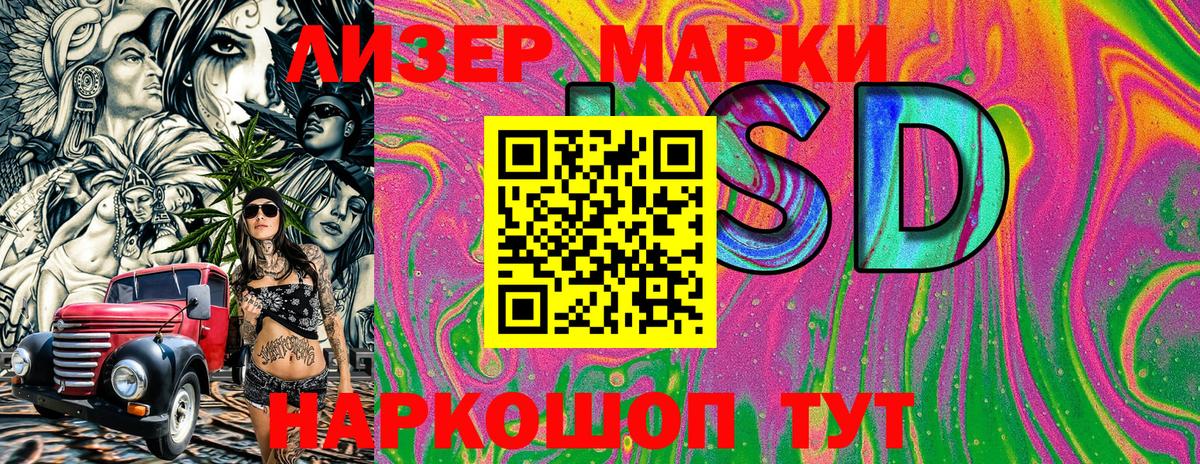 Марки NBOMe 1,8мг Каменка