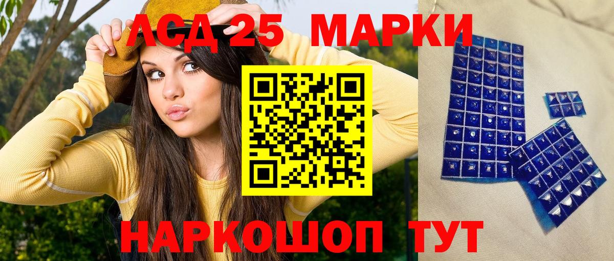 Каменка  Марки NBOMe  Вход с VPN  Марки 25I-NBOMe 1,8мг 