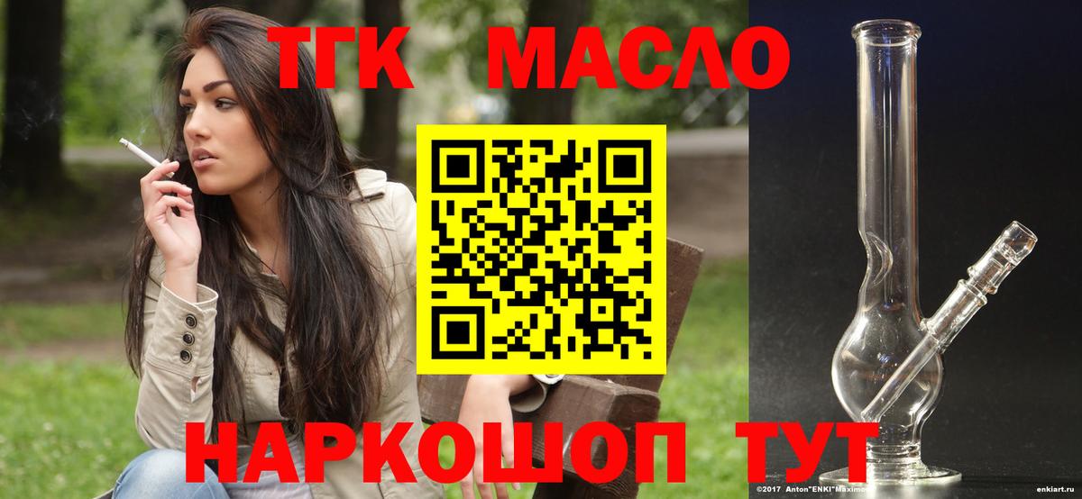 Каменка  ТГК THC oil  Вход с VPN 